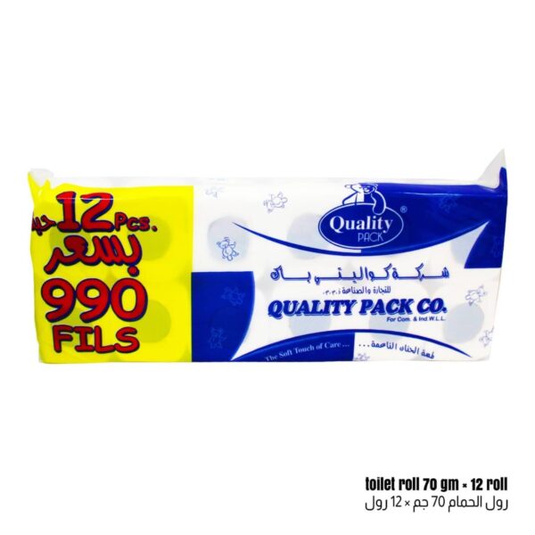 مناديل بكره (مكه)